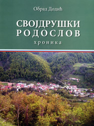 Obrad Dodić: Svojdruški rodoslov